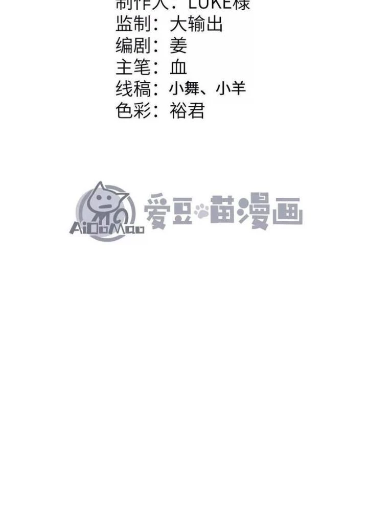 Tiến Hóa Đi, Caterpie Chapter 72 - Trang 2