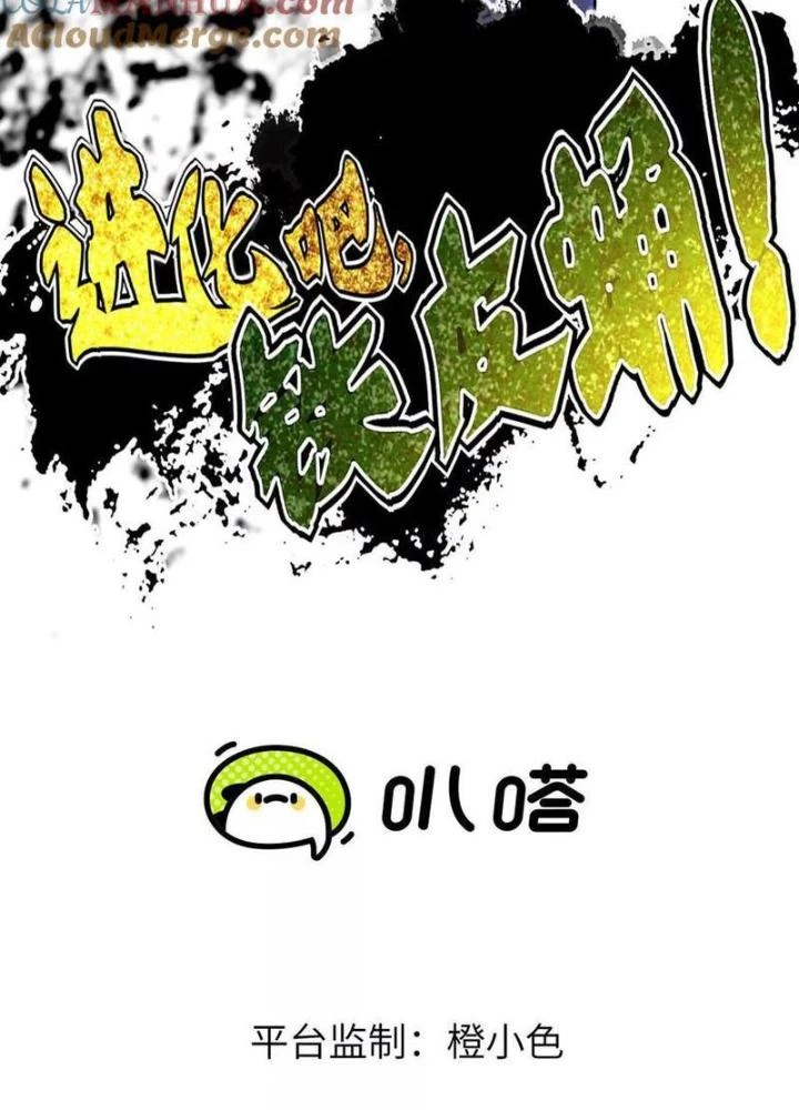 Tiến Hóa Đi, Caterpie Chapter 73 - Trang 2
