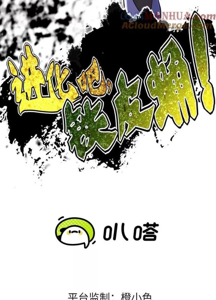 Tiến Hóa Đi, Caterpie Chapter 77 - Trang 3