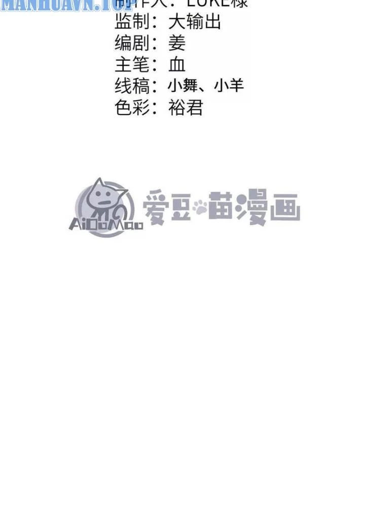 Tiến Hóa Đi, Caterpie Chapter 77 - Trang 3