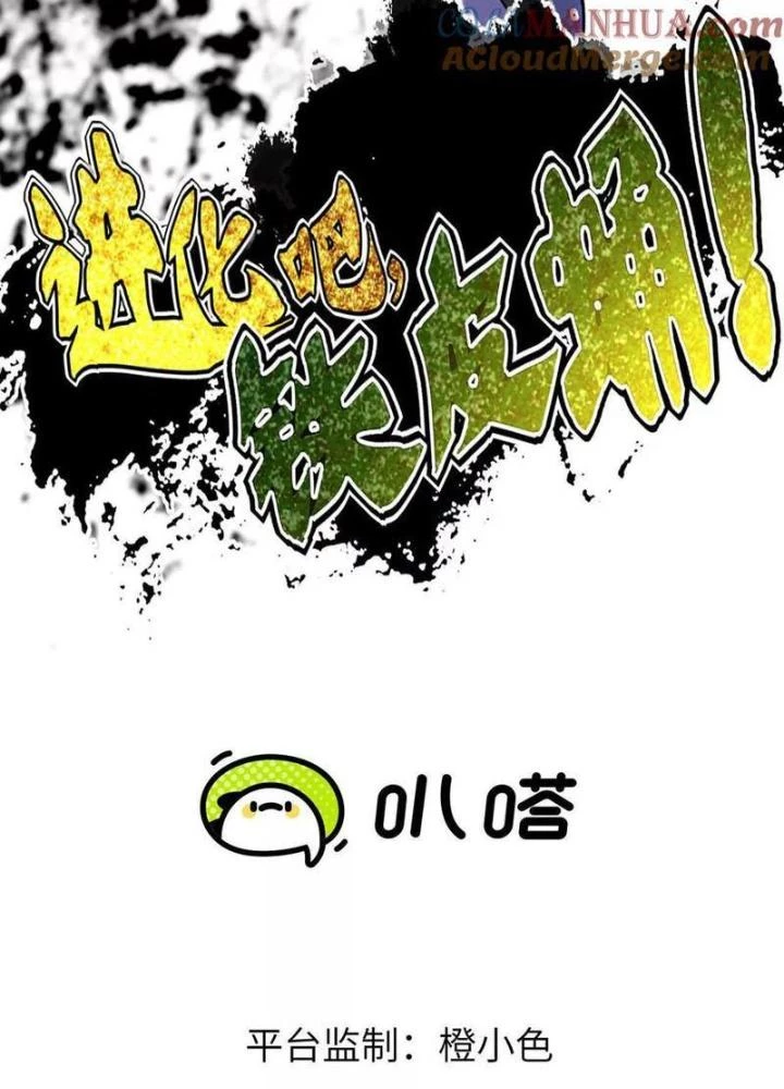 Tiến Hóa Đi, Caterpie Chapter 81 - Trang 2