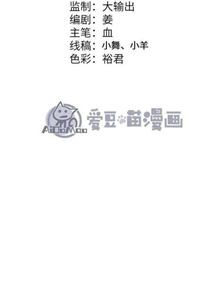 Tiến Hóa Đi, Caterpie Chapter 82 - Trang 2