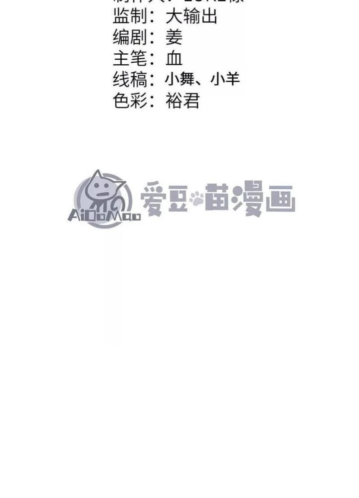 Tiến Hóa Đi, Caterpie Chapter 83 - Trang 2