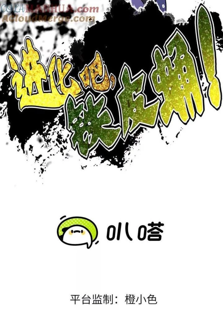 Tiến Hóa Đi, Caterpie Chapter 84 - Trang 3