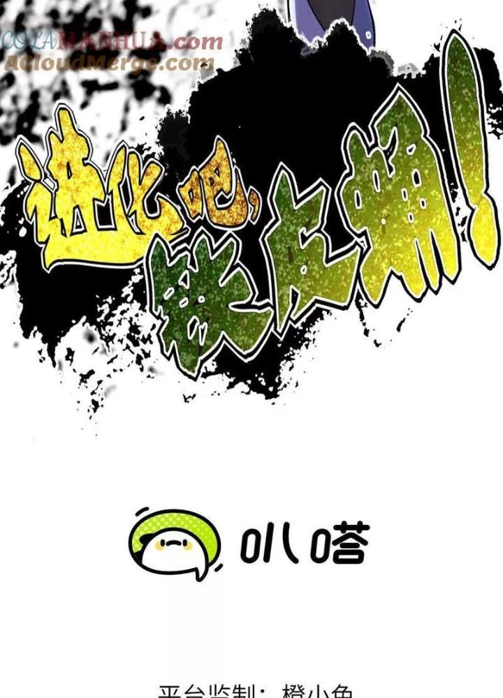 Tiến Hóa Đi, Caterpie Chapter 85 - Trang 2