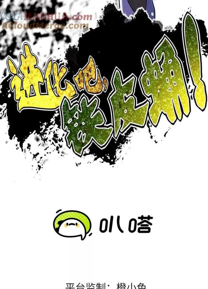 Tiến Hóa Đi, Caterpie Chapter 91 - Trang 2