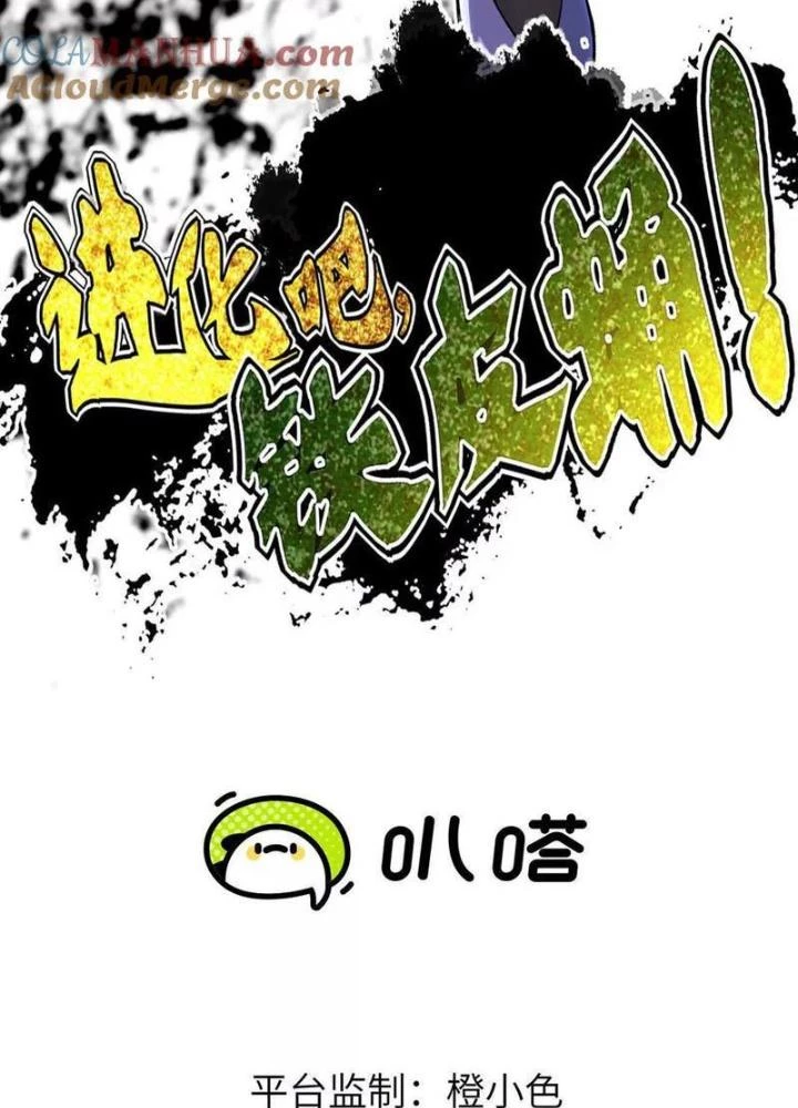 Tiến Hóa Đi, Caterpie Chapter 92 - Trang 3