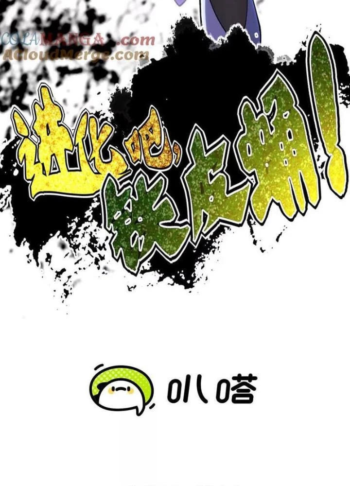 Tiến Hóa Đi, Caterpie Chapter 113 - Trang 2