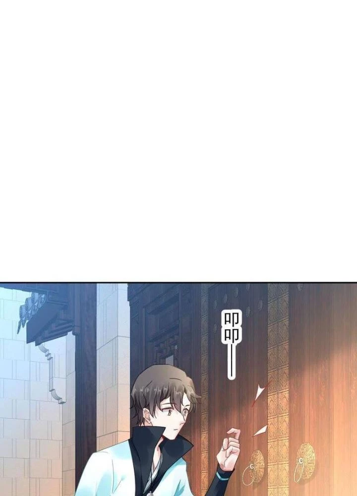 Sơn Hải Họa Yêu Sư Chapter 17 - Trang 2