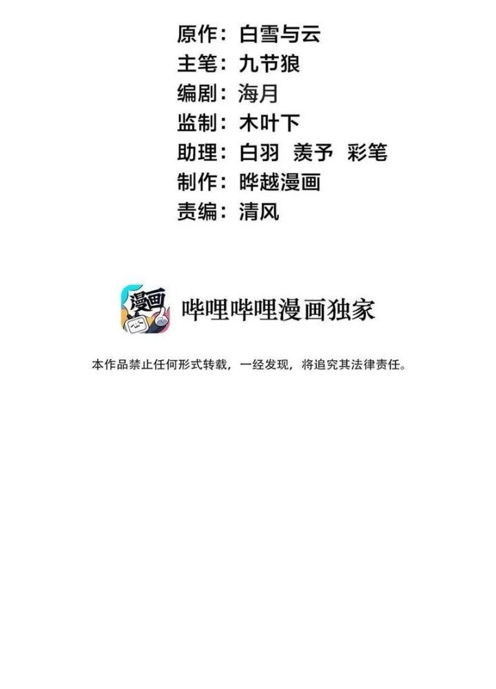 Mang Theo Các Tiên Tử Vô Địch Thiên Hạ Chapter 105 - Trang 2