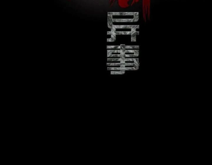 Ma Đô Dị Sự Chapter 0 - Next Chapter 1