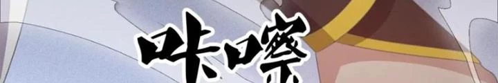 Võ Liệt Thiên Kiêu Chapter 23 - Trang 3