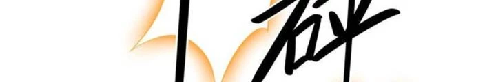 Bạn Gái Hung Ác Của Siêu Anh Hùng Chapter 114 - Trang 4