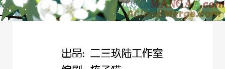 Trường Sinh Bất Lão, Ta Cưới Tà Thần Về Làm Vợ Chapter 74 - Trang 2