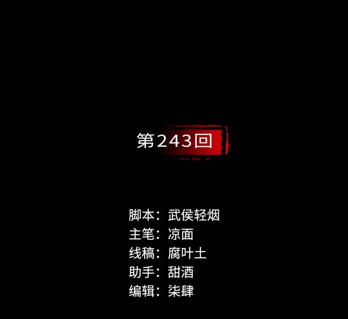 Tạng Phong Hành Chapter 243 - Next Chapter 244