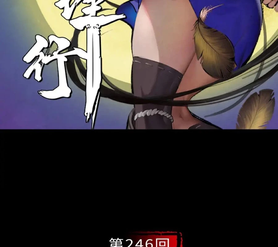 Tạng Phong Hành Chapter 246 - Trang 3