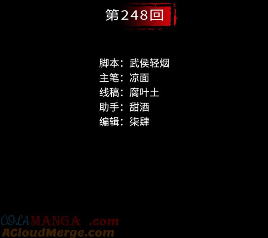 Tạng Phong Hành Chapter 248 - Next Chapter 249