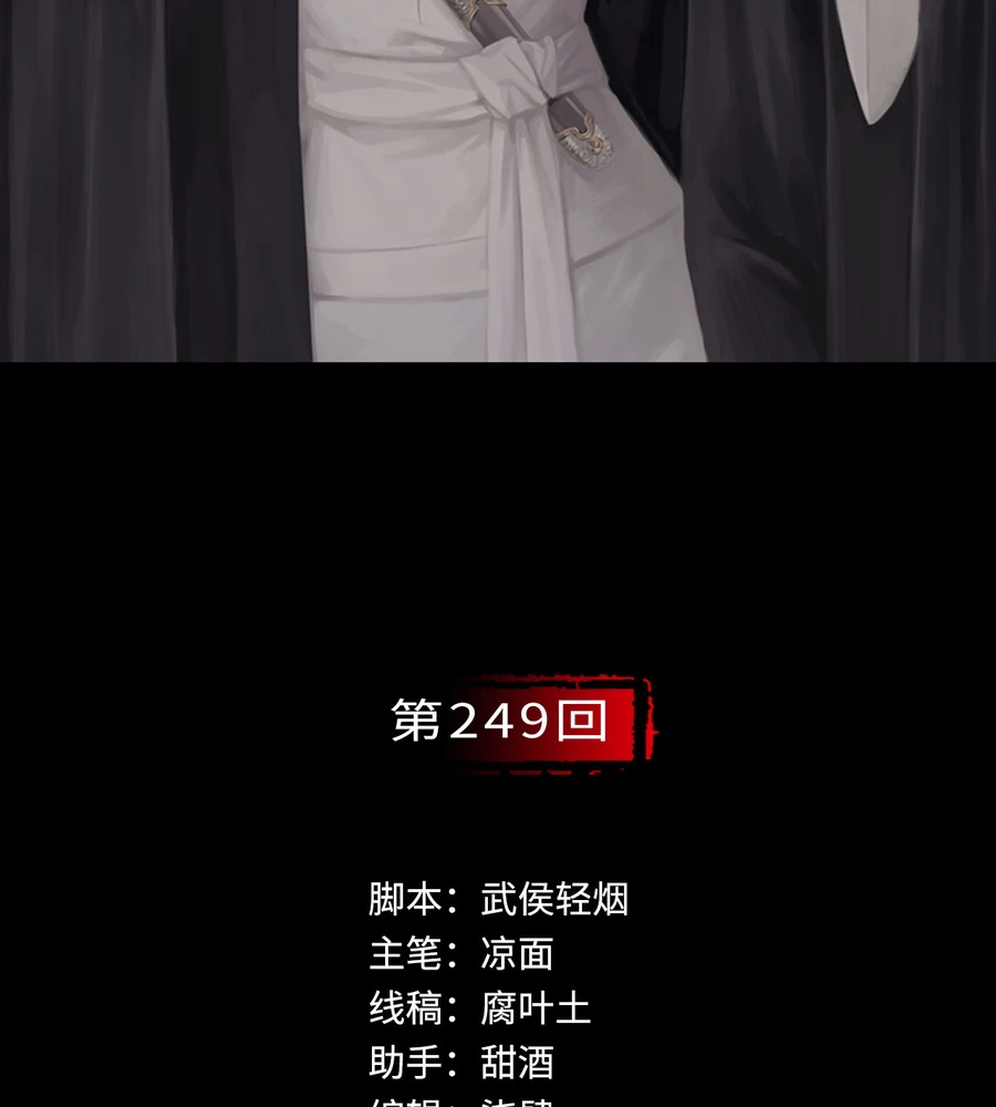 Tạng Phong Hành Chapter 249 - Next 