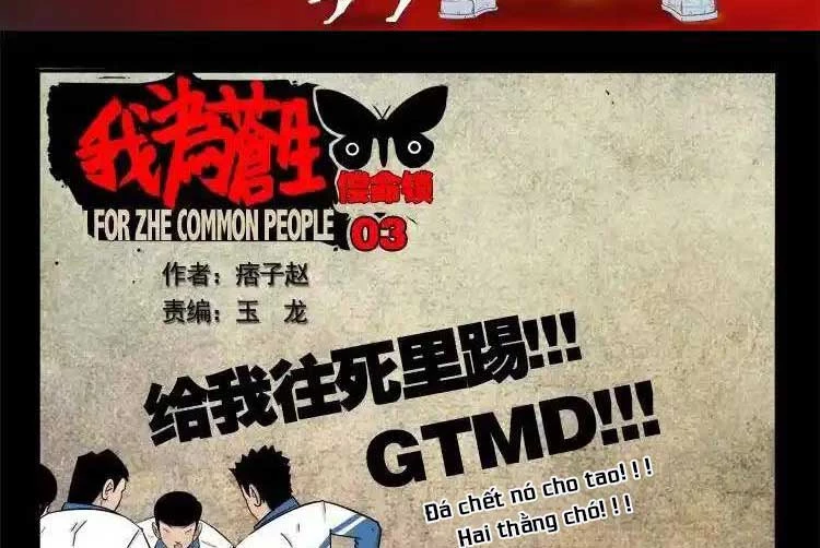 Ta Vì Chúng Sinh Chapter 42 - Trang 3