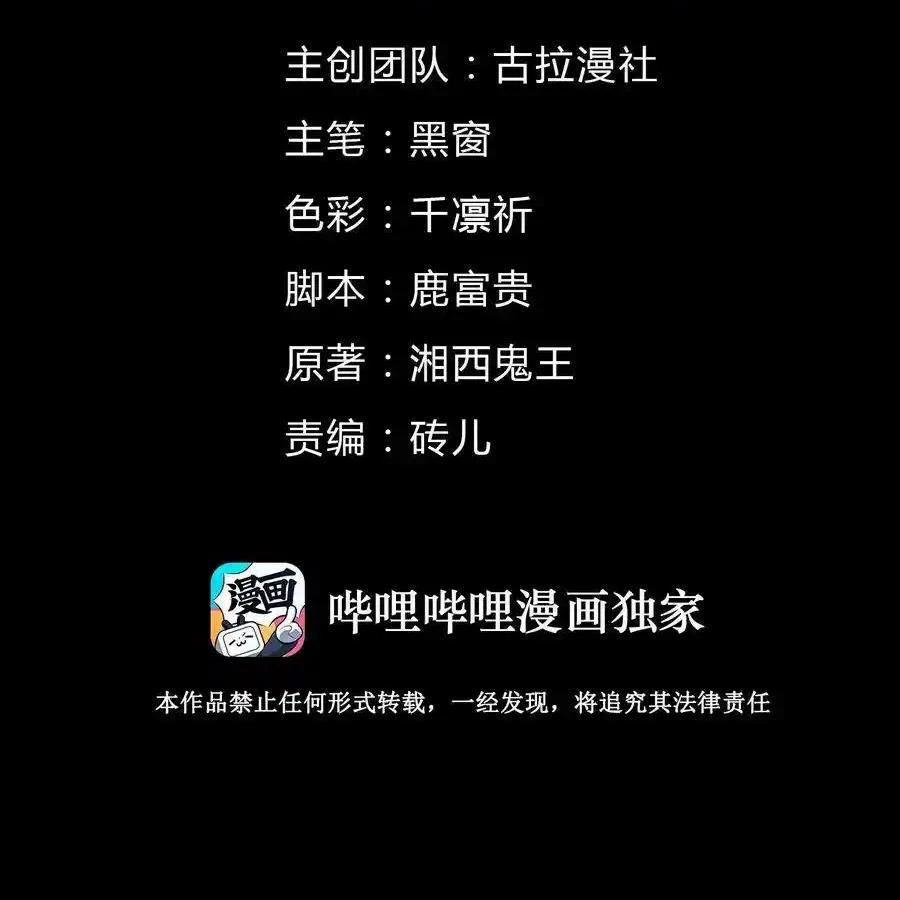 Thợ Cạo Hành Tà Chapter 11 - Next Chapter 12