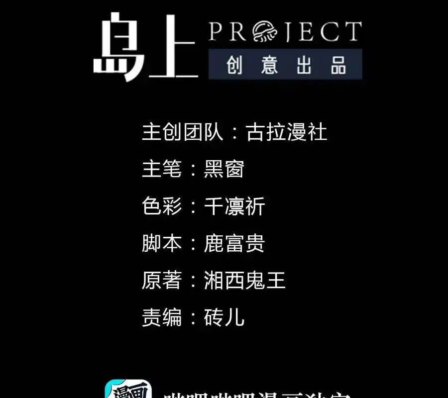 Thợ Cạo Hành Tà Chapter 16 - Next Chapter 17