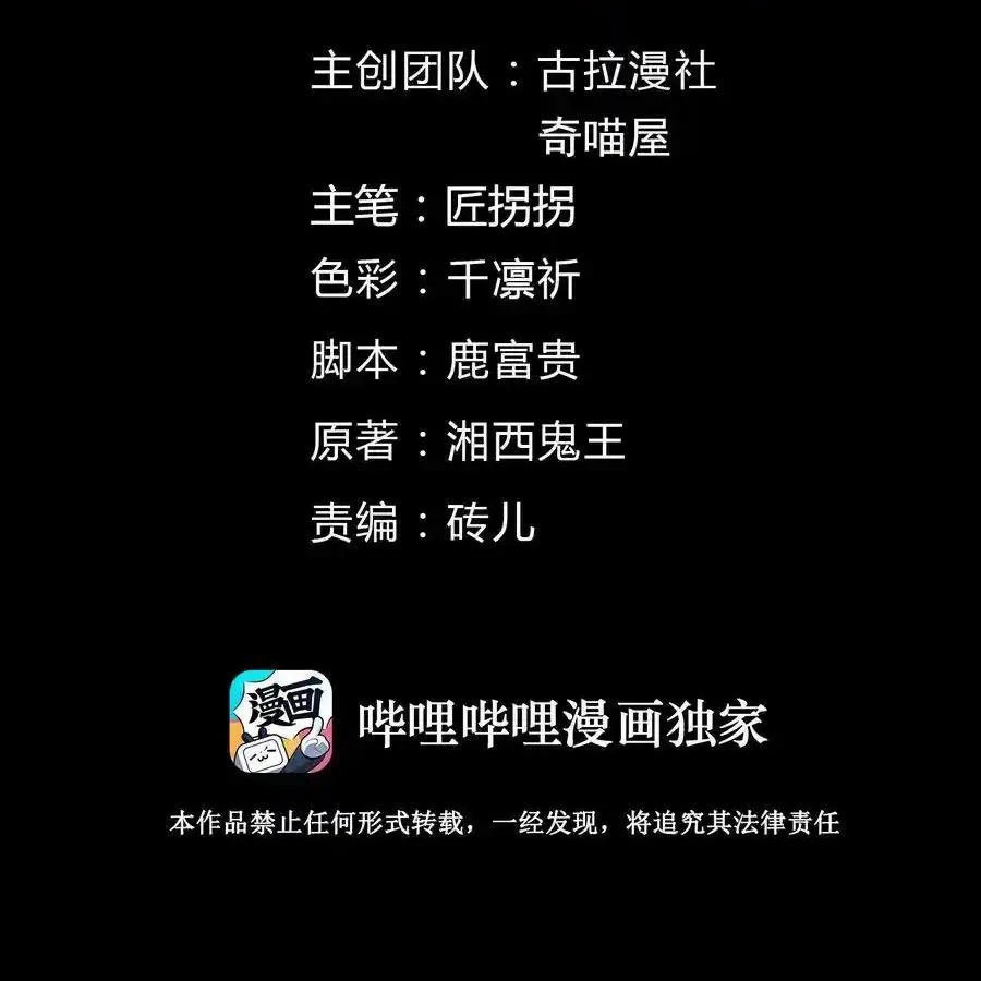 Thợ Cạo Hành Tà Chapter 23 - Next Chapter 24