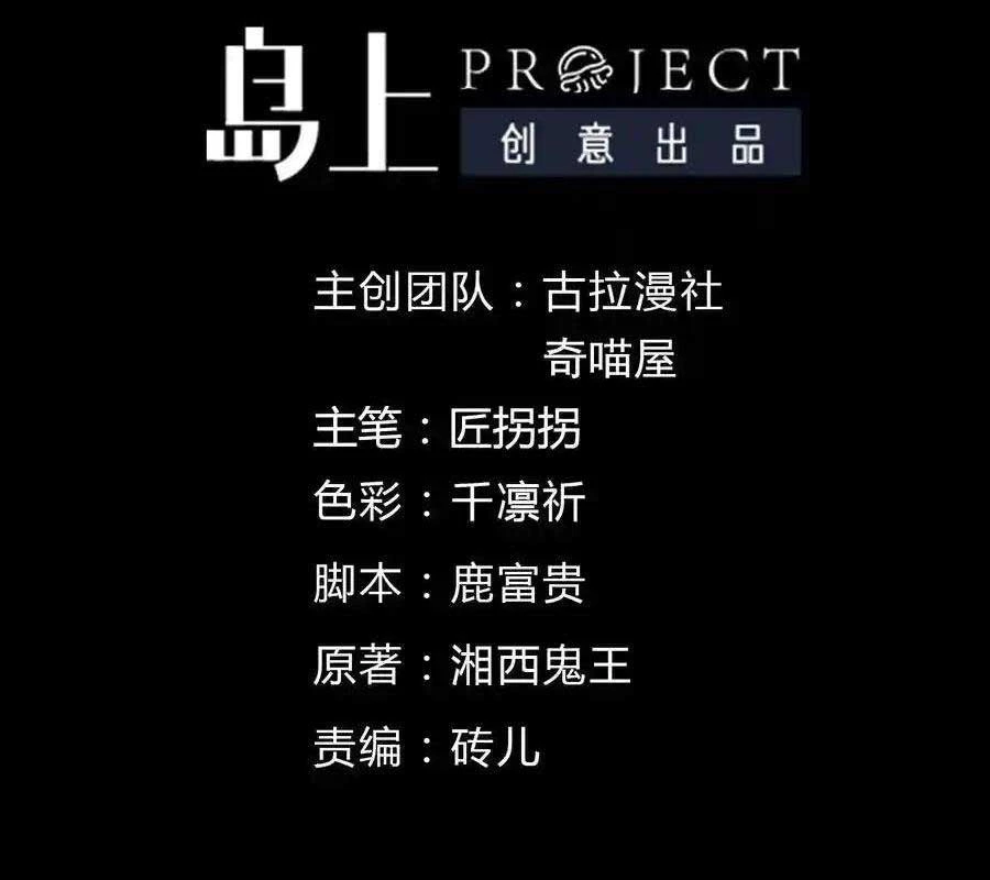 Thợ Cạo Hành Tà Chapter 24 - Next Chapter 25