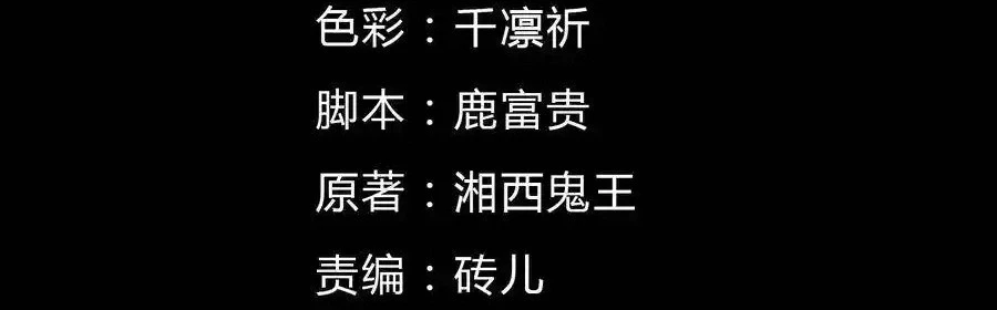 Thợ Cạo Hành Tà Chapter 25 - Next Chapter 26