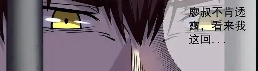 Thợ Cạo Hành Tà Chapter 25 - Next Chapter 26