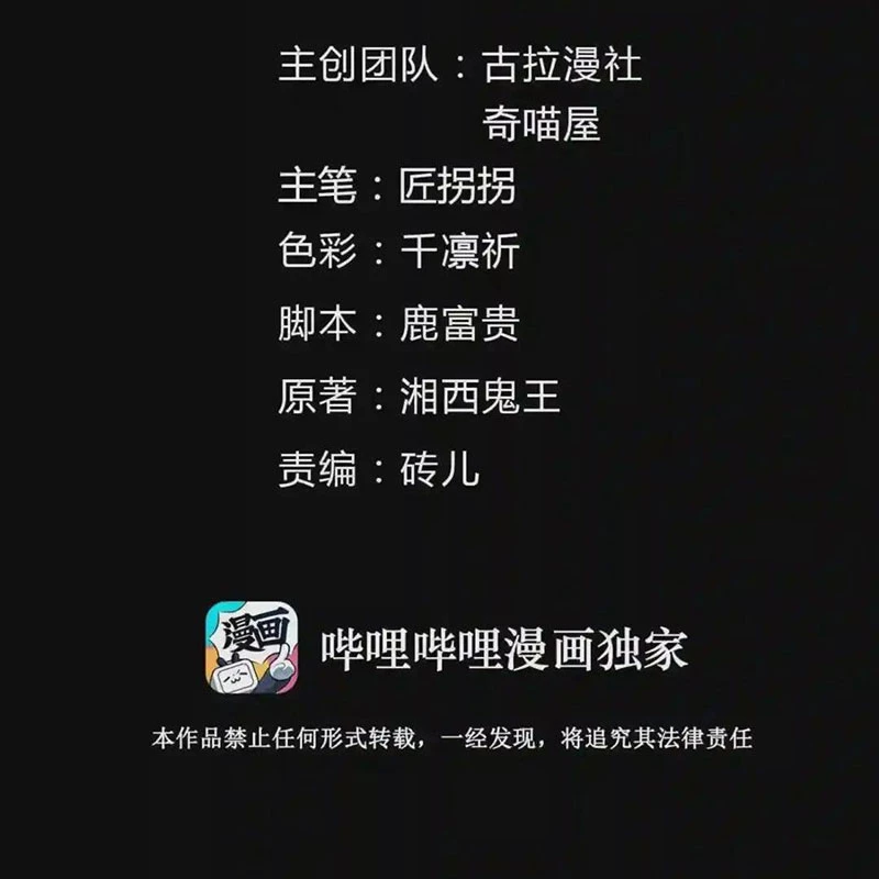 Thợ Cạo Hành Tà Chapter 30 - Next Chapter 31