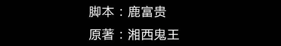 Thợ Cạo Hành Tà Chapter 31 - Next Chapter 32