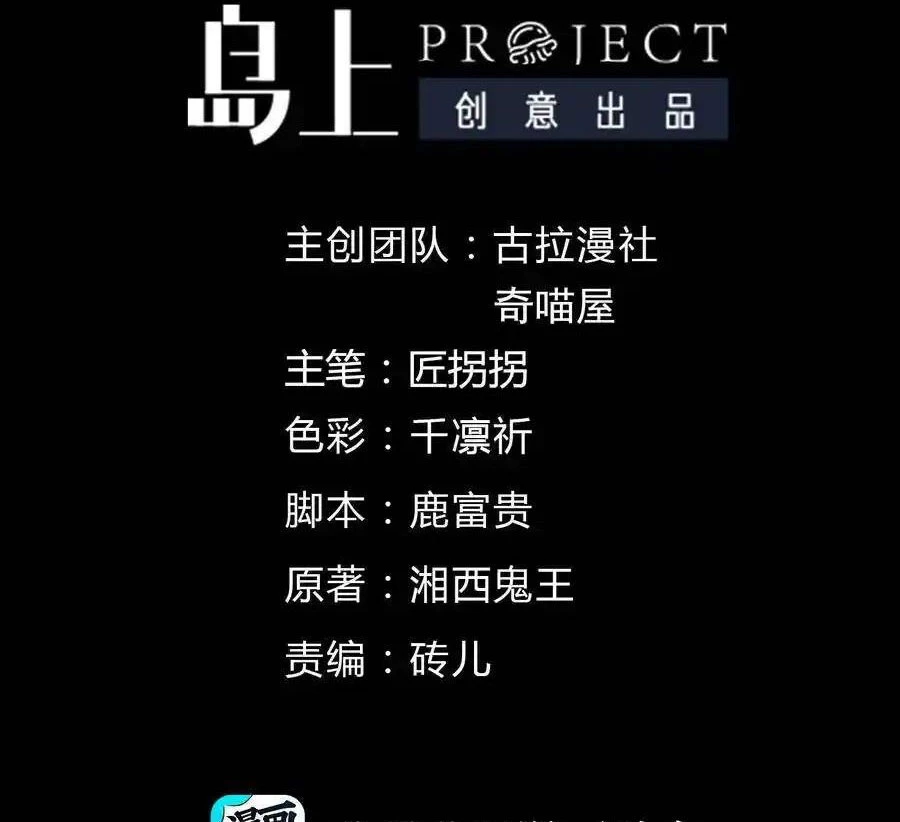 Thợ Cạo Hành Tà Chapter 33 - Next Chapter 34