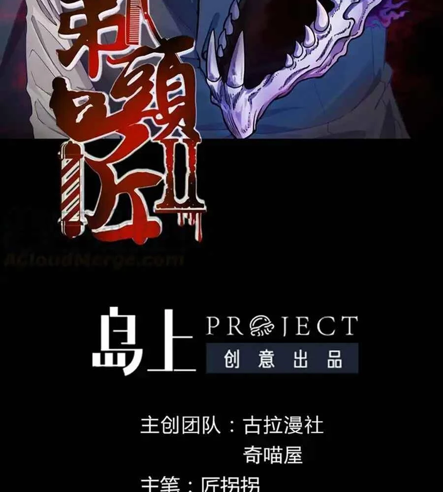 Thợ Cạo Hành Tà Chapter 35 - Next Chapter 36