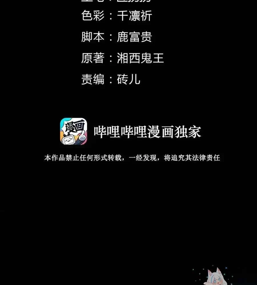 Thợ Cạo Hành Tà Chapter 35 - Next Chapter 36