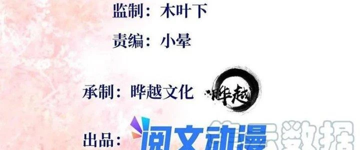 Boss Nhà Giàu Lại Là Nữ Sinh Trung Học! Chapter 95 - Trang 3