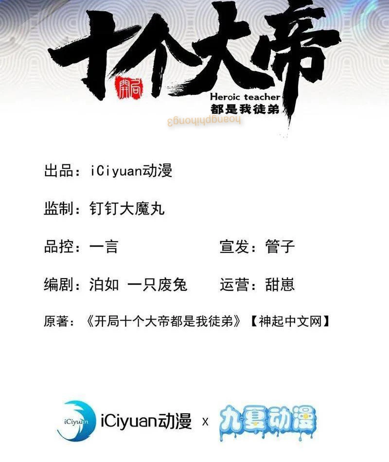Thập Đại Đế Hoàng Đều Là Đệ Tử Của Ta Chapter 409 - Trang 4