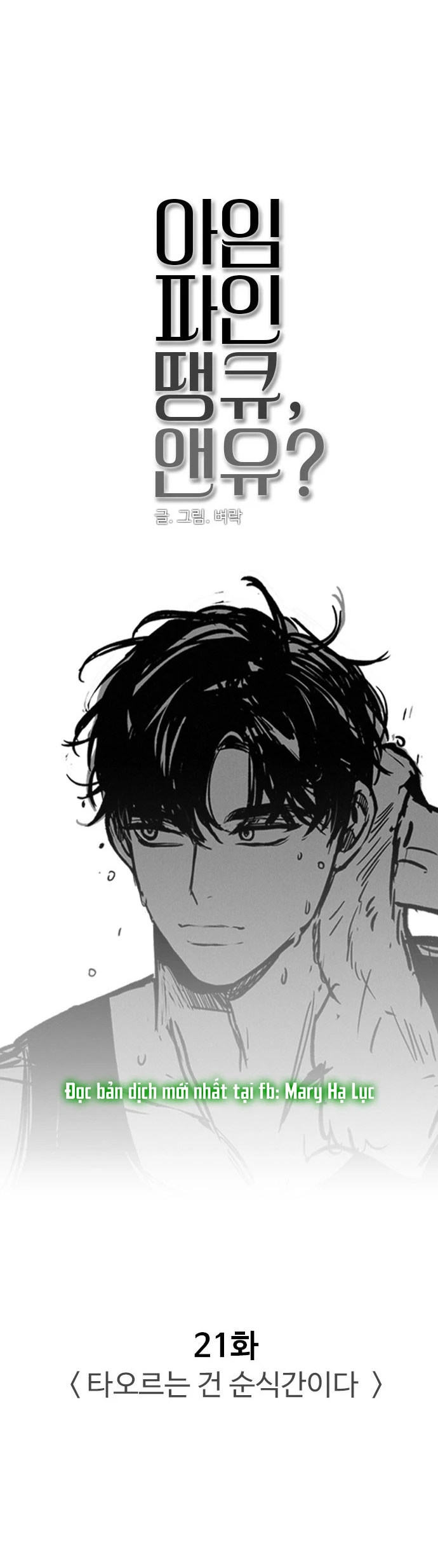 I'm Fine Thank You, And You? Chapter 21 - Trang 2