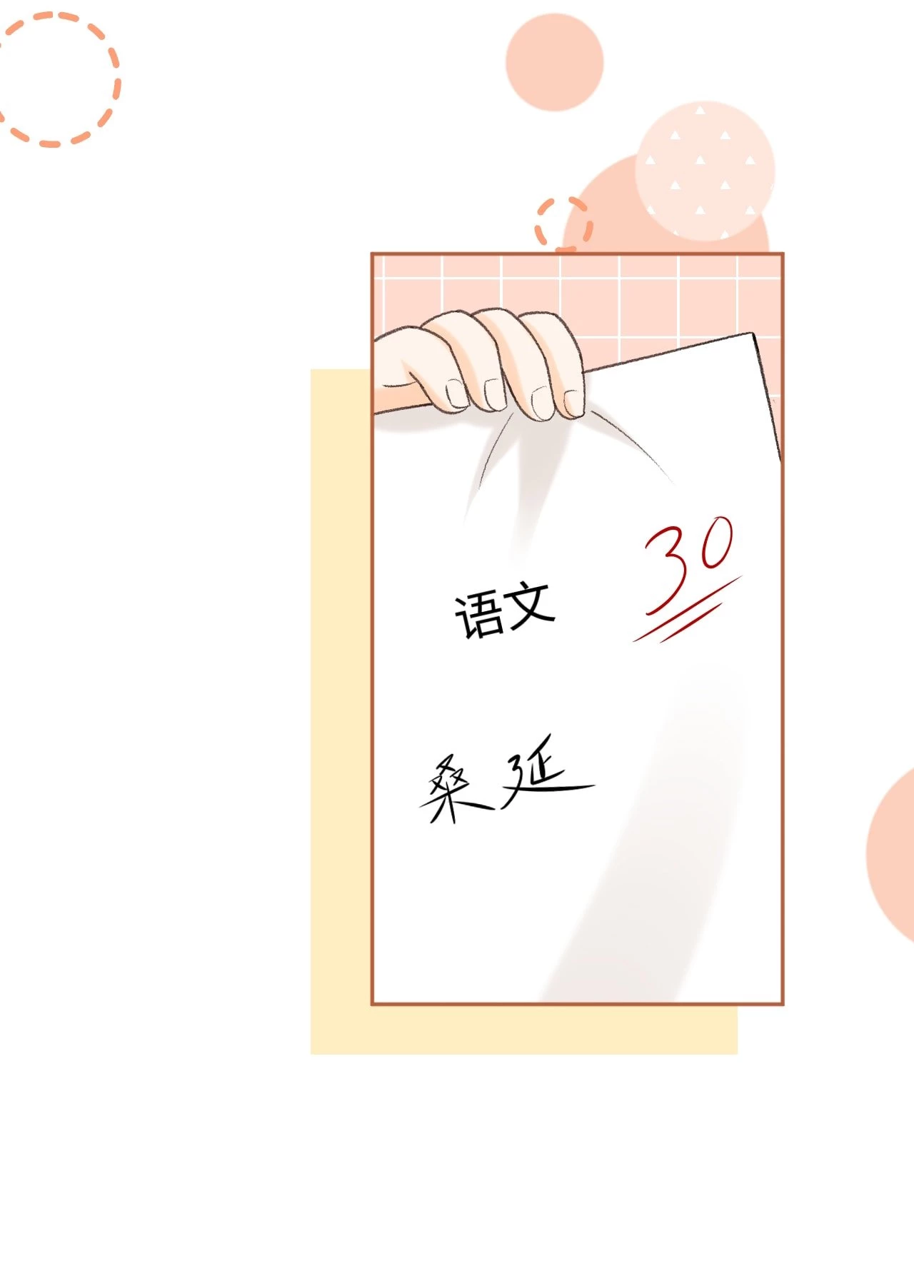 Khó Dỗ Dành Chapter 108.2 - Trang 2