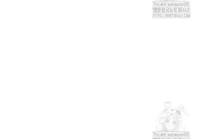 Đằng Sau Nụ Cười Của Nàng Công Chúa Chapter 49.1 - Trang 2