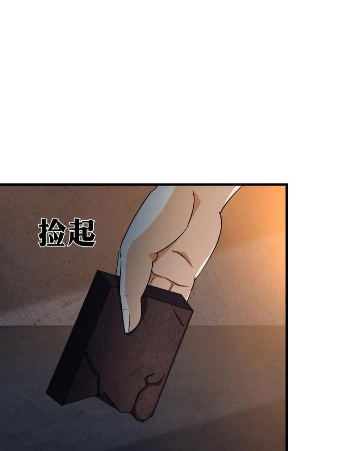 Tạ U Thiên Sư Chapter 71 - Trang 4