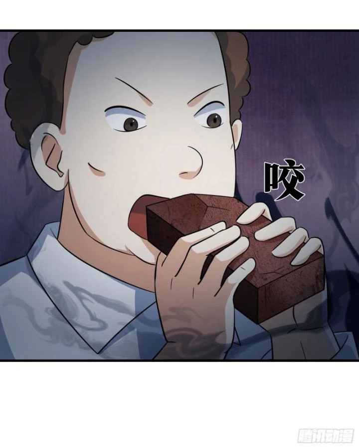 Tạ U Thiên Sư Chapter 71 - Trang 4