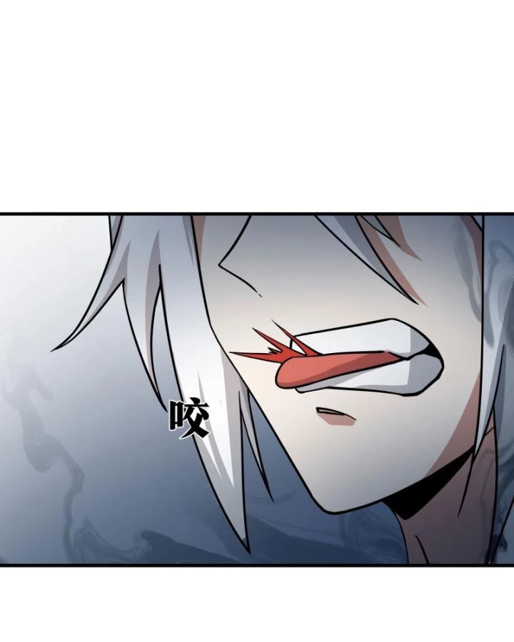 Tạ U Thiên Sư Chapter 71 - Trang 4
