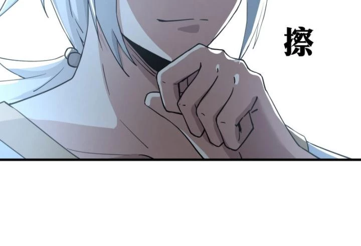 Tạ U Thiên Sư Chapter 71 - Trang 4