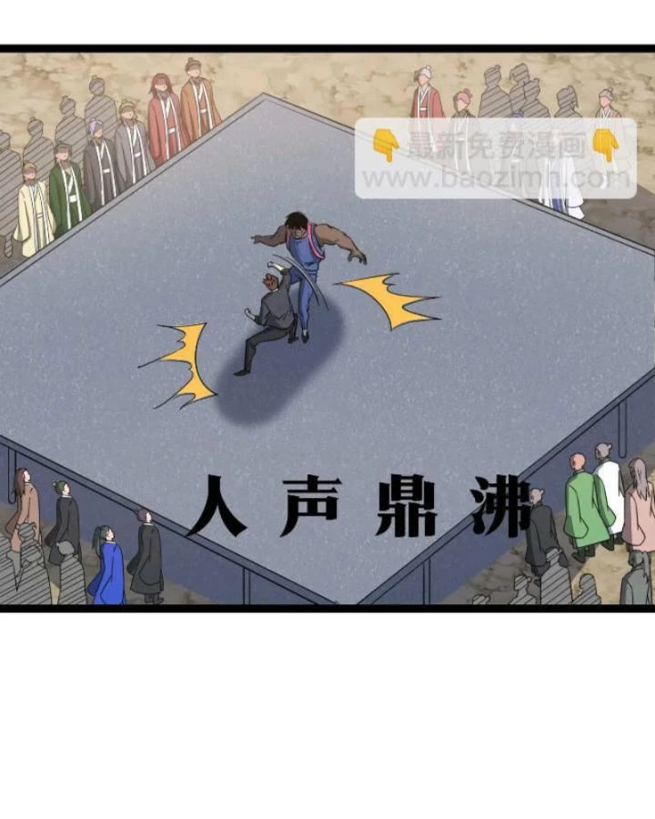 Tạ U Thiên Sư Chapter 81 - Trang 4