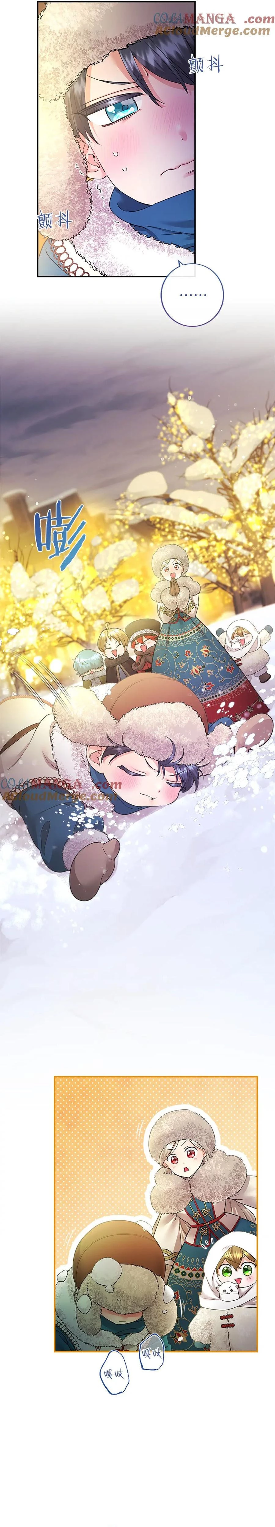 Tôi Là Người Mẹ Kế Vô Dụng, Nhưng Tôi Yêu Gia Đình Nhỏ Của Mình Vô Cùng! Chapter 36 - Trang 3