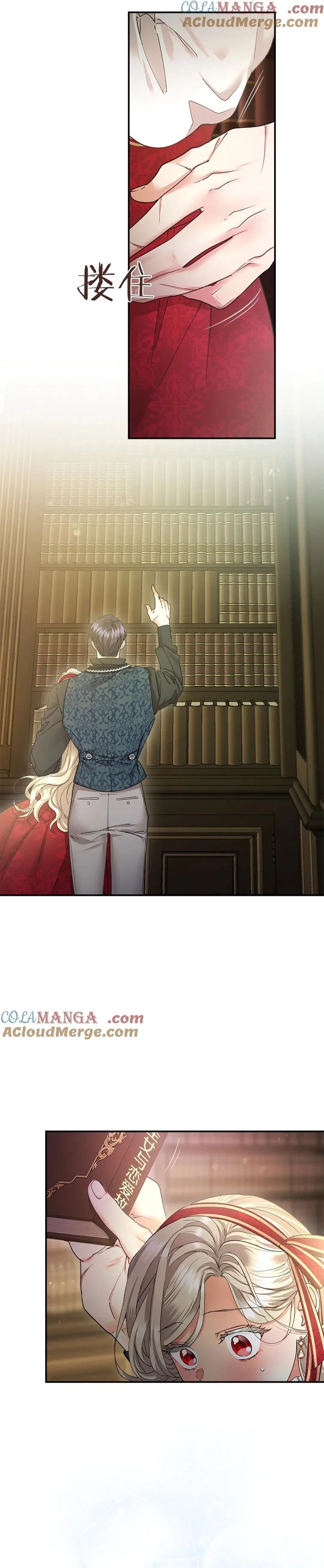 Tôi Là Người Mẹ Kế Vô Dụng, Nhưng Tôi Yêu Gia Đình Nhỏ Của Mình Vô Cùng! Chapter 40 - Trang 3
