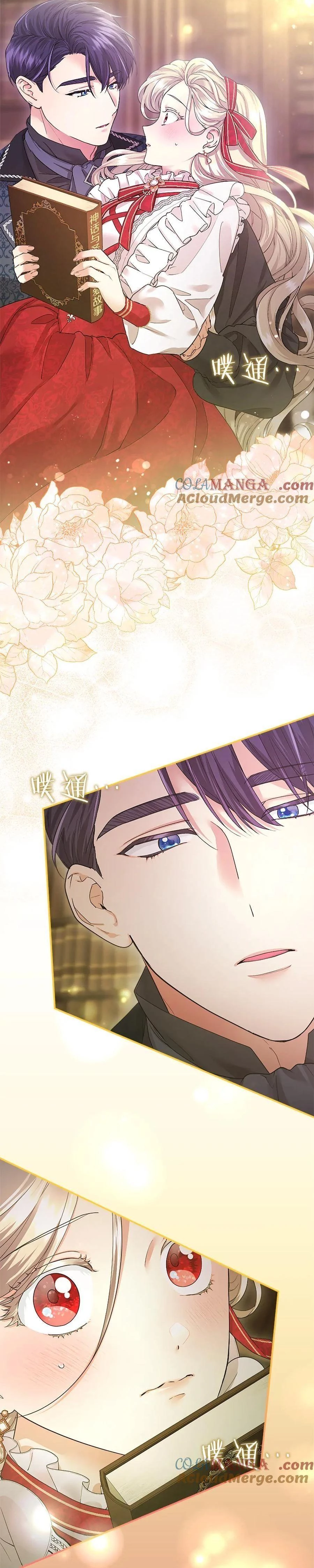 Tôi Là Người Mẹ Kế Vô Dụng, Nhưng Tôi Yêu Gia Đình Nhỏ Của Mình Vô Cùng! Chapter 41 - Trang 3