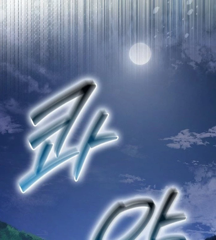 Cuồng Long Kiếm Thần Chapter 40 - Trang 3