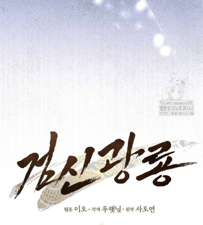 Cuồng Long Kiếm Thần Chapter 40 - Trang 3