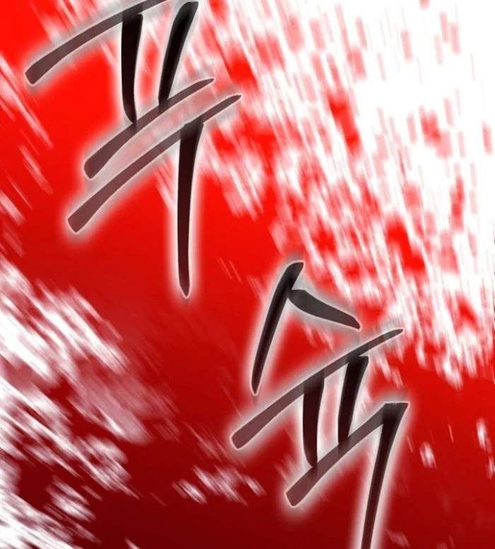 Cuồng Long Kiếm Thần Chapter 40 - Trang 3